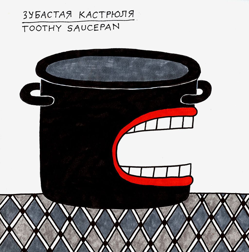 Зубастые,  — discours.io