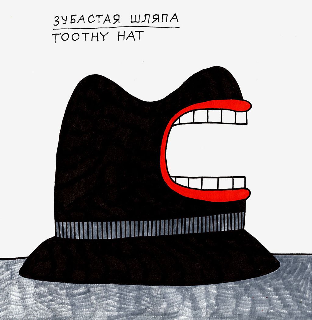 Зубастые,  — discours.io