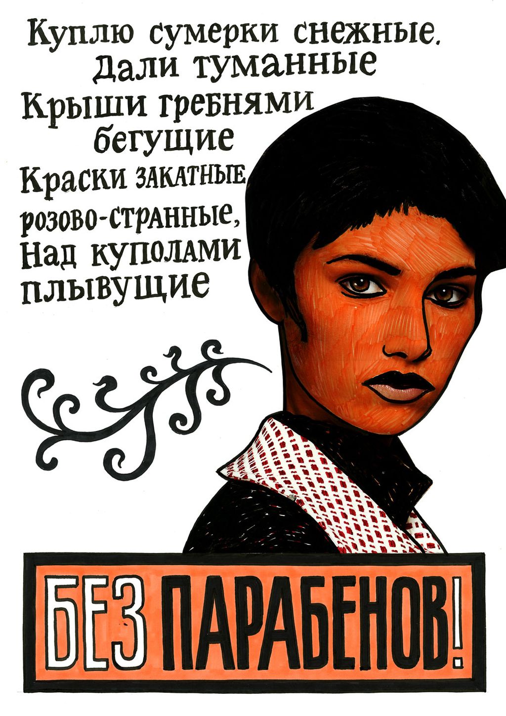 Куплю...Продам,  — discours.io