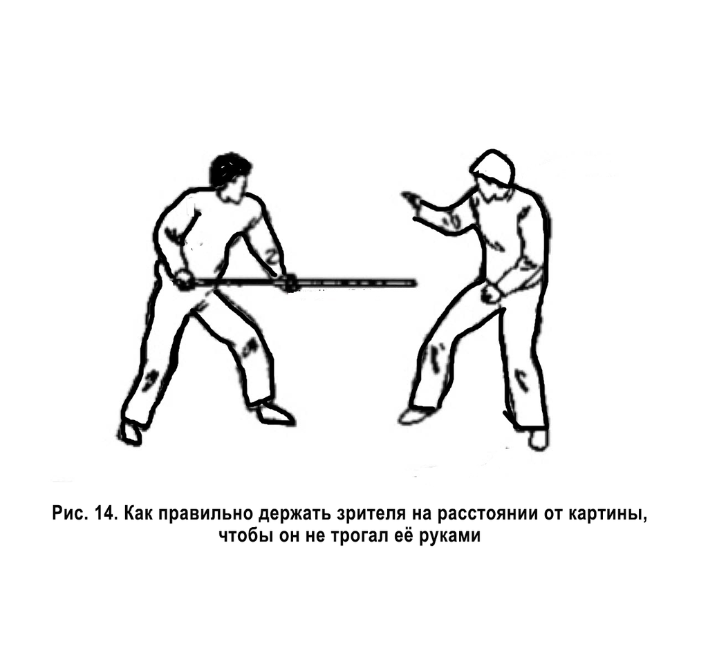 Как драться на выставке современного искусства. Инструкция, Как правильно держать зрителя на расстоянии от картины, чтобы он не трогал её руками — discours.io