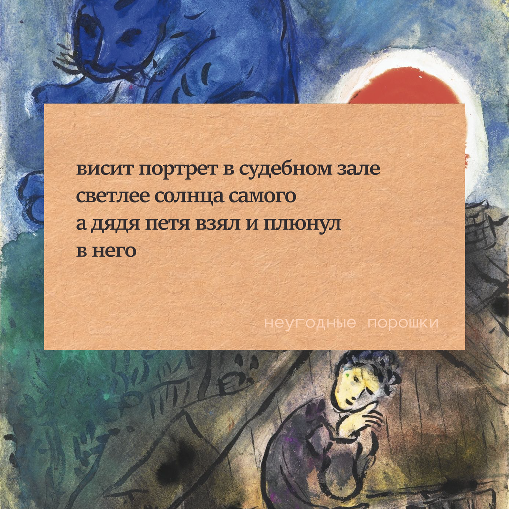 Хотел присесть, а сел за фейк: смех над властью как способ сопротивления,  — discours.io