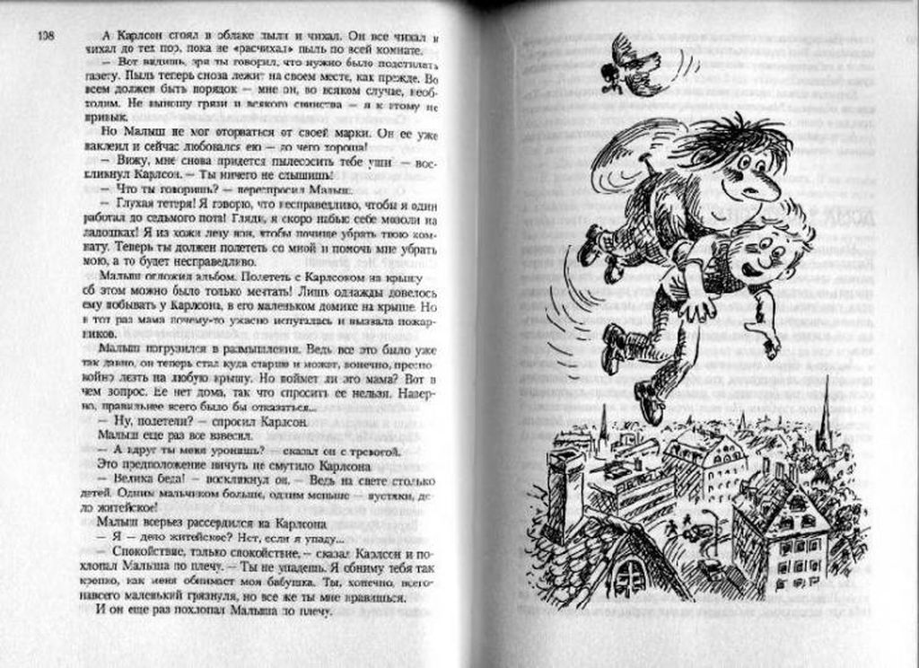 «Карлсон, который живет на крыше». Лучшие иллюстрации к знаменитой сказке Астрид Линдгрен за 80 лет, Иллюстрация российско-советских художников Евгении Назаровой и Эдуарда Двоскина — discours.io