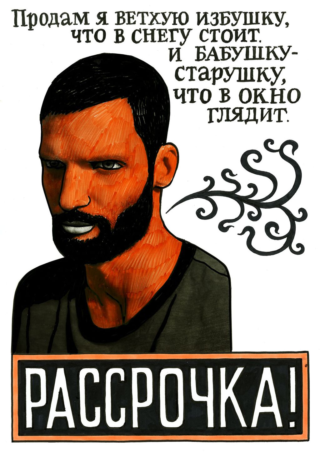 Куплю...Продам,  — discours.io