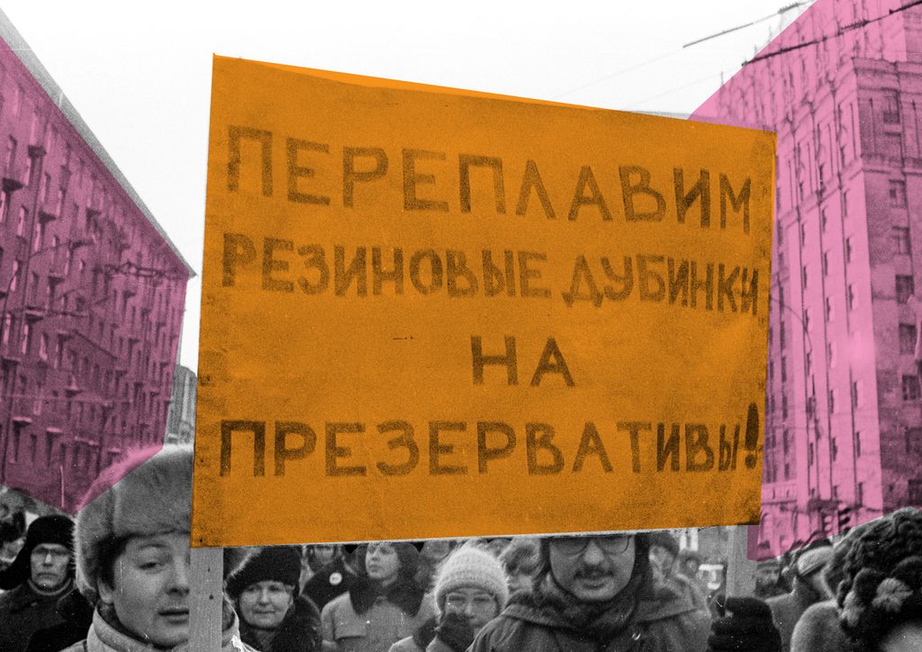 Мирные протесты-1989: люди (на)против стены, Россия. Зима 1989 года, общегражданский митинг, Москва — discours.io