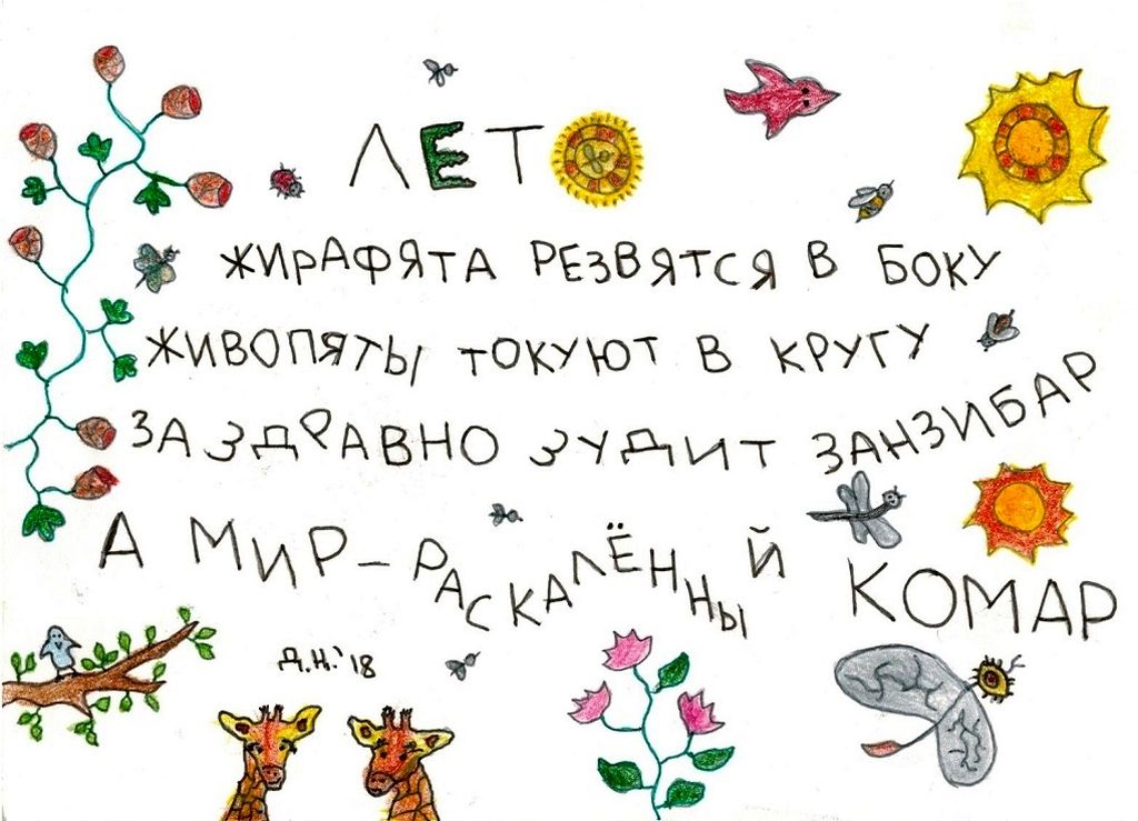 Серия нарисованных миниатюр «Времена года», Лето — discours.io