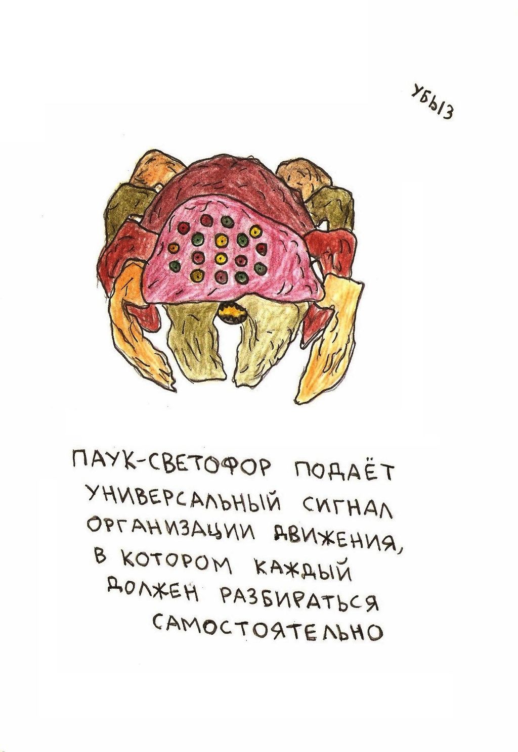 В мире животных, птиц и насекомых, Паук-светофор подает универсальный сигнал — discours.io