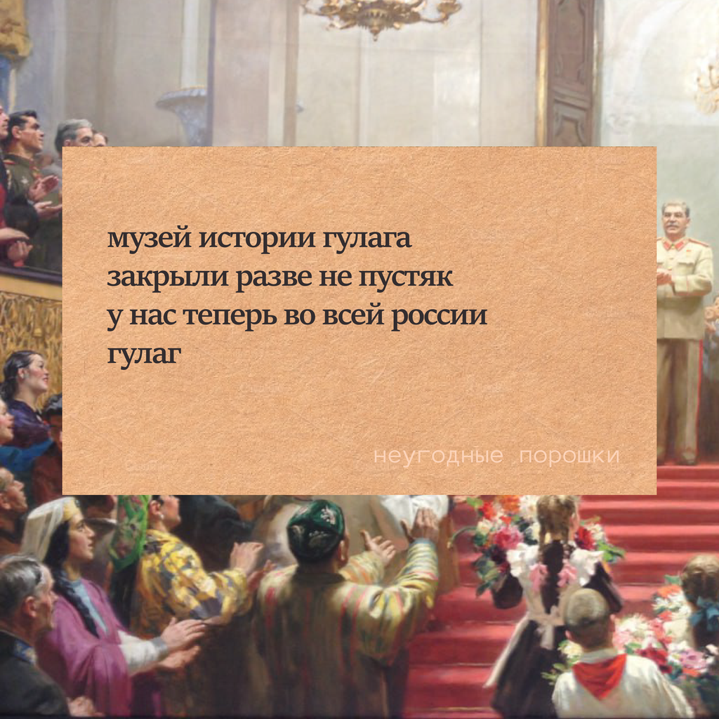 Хотел присесть, а сел за фейк: смех над властью как способ сопротивления,  — discours.io