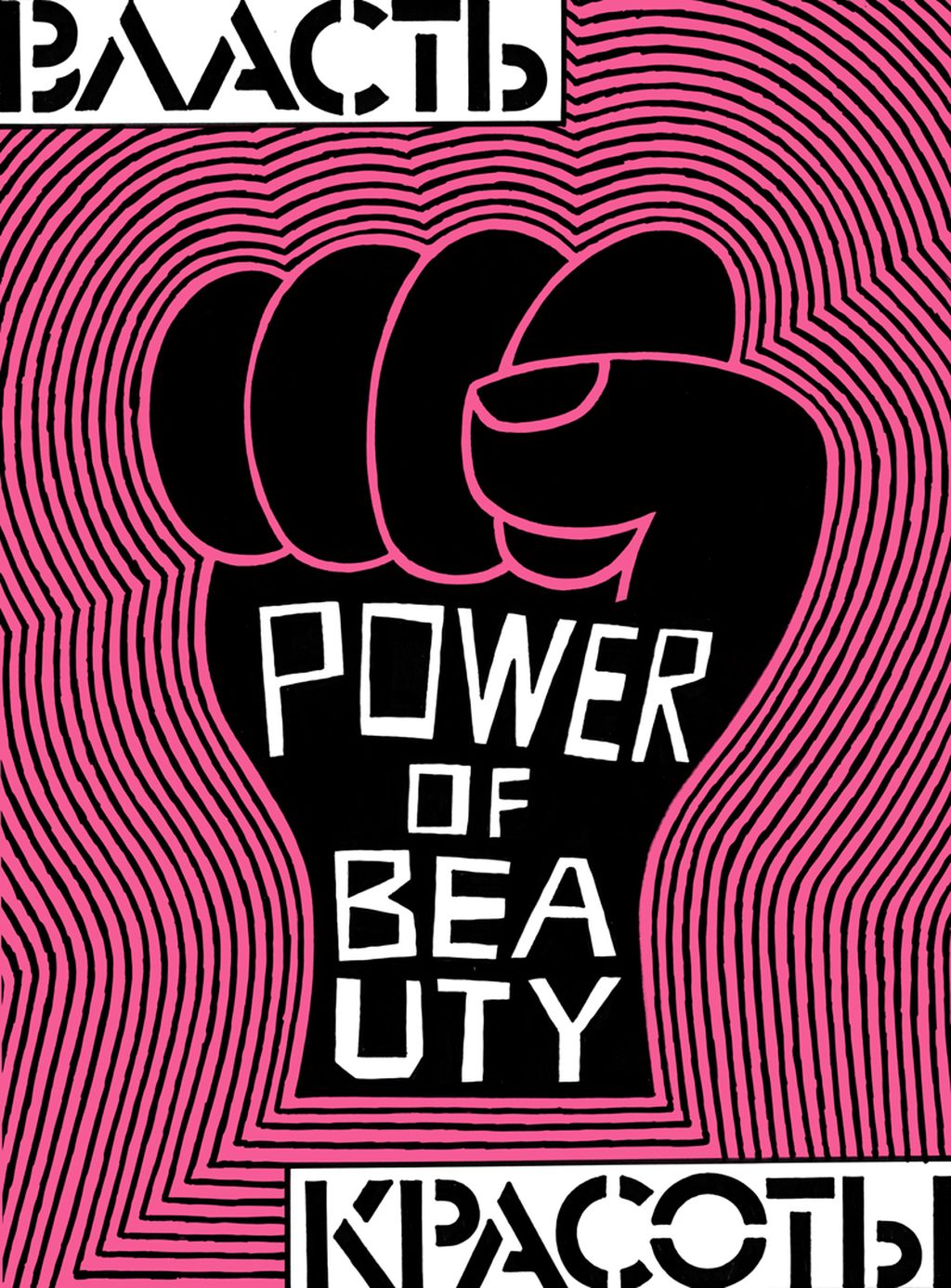 Power of love,  — discours.io