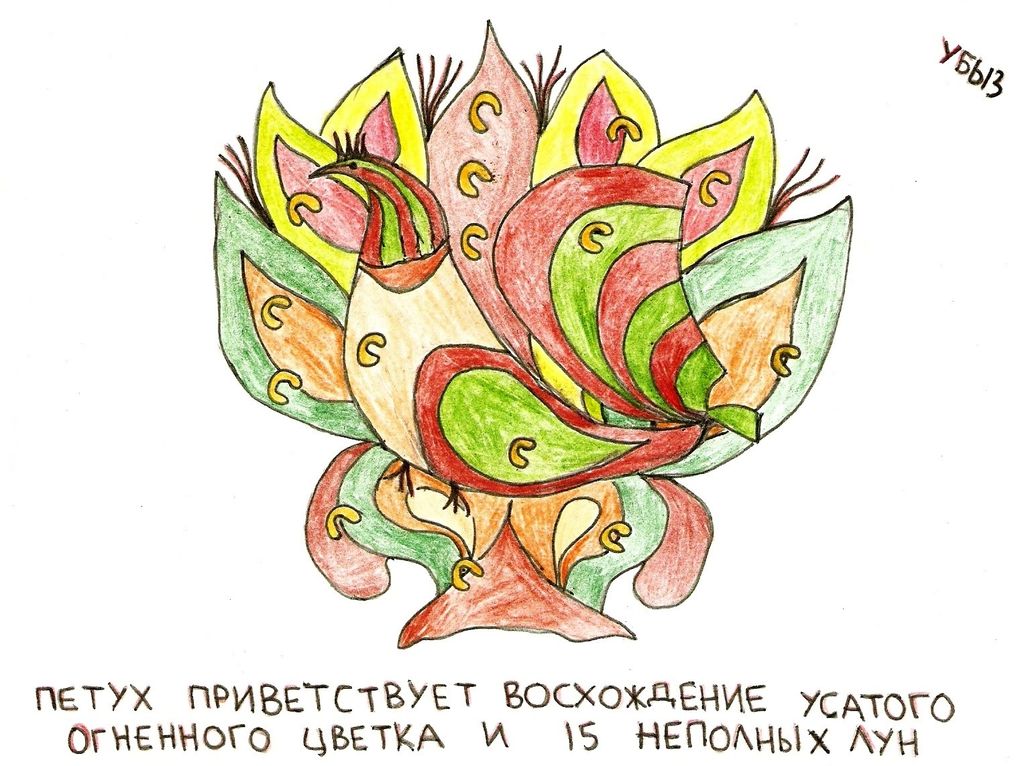 Переосмысленная роспись Северной Двины, Петух — discours.io