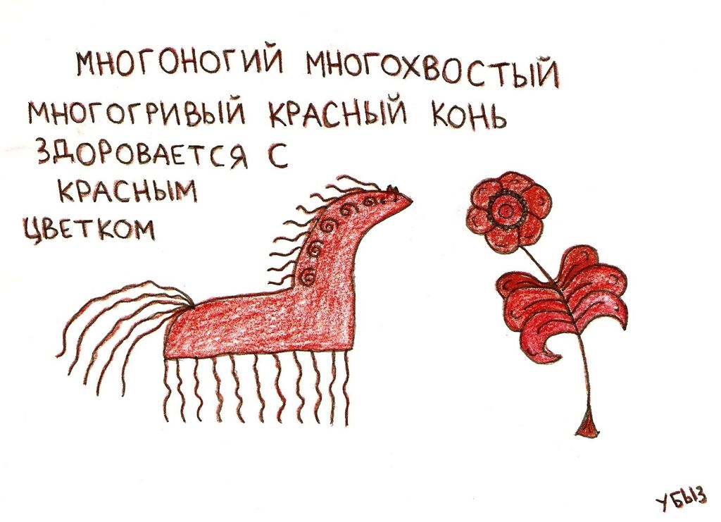 Переосмысленная роспись Северной Двины, Красный конь — discours.io