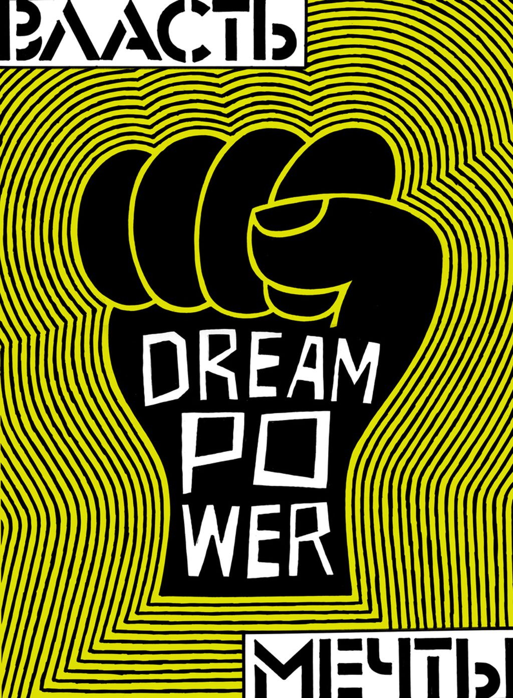 Power of love,  — discours.io
