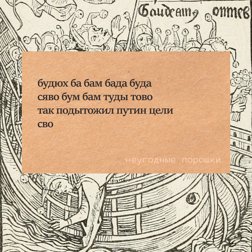 Хотел присесть, а сел за фейк: смех над властью как способ сопротивления,  — discours.io