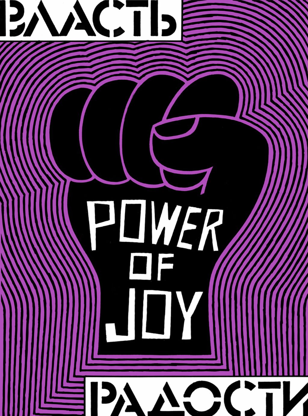 Power of love,  — discours.io