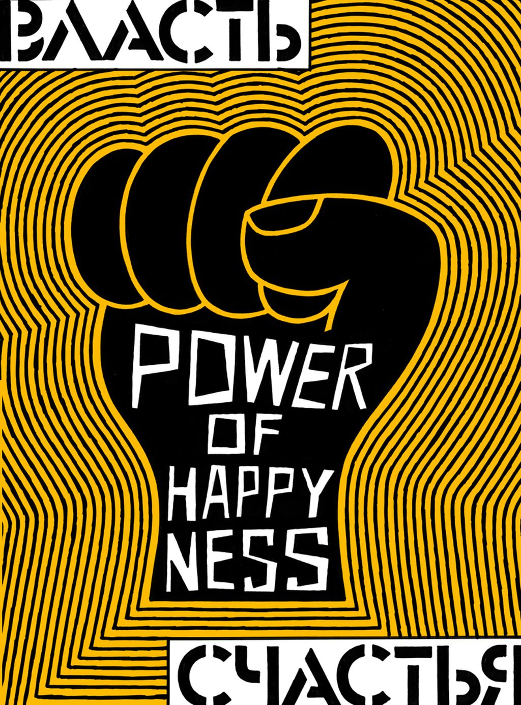 Power of love,  — discours.io