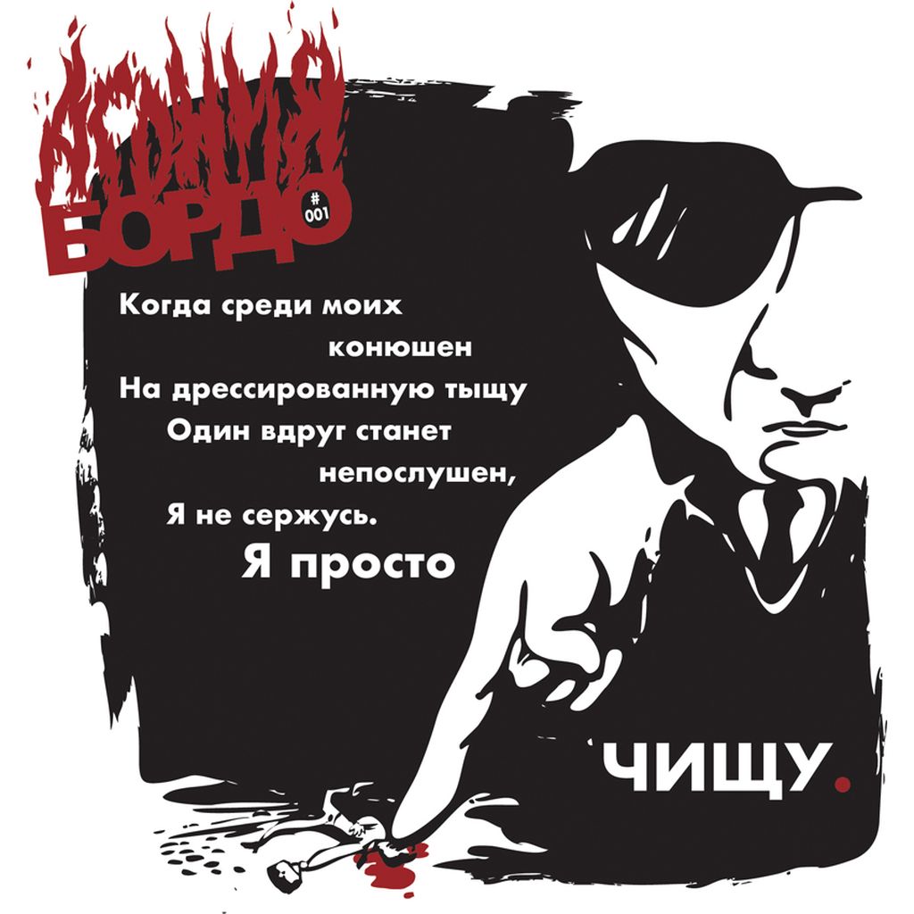 Очевидный нуар: начало,  — discours.io