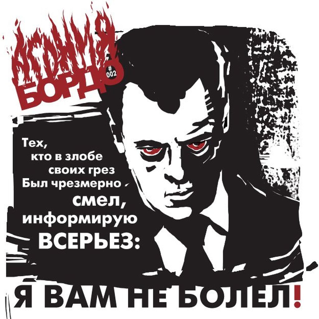 Очевидный нуар: начало,  — discours.io