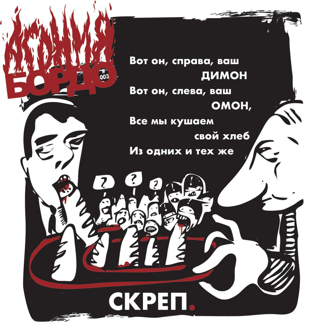 Очевидный нуар: начало,  — discours.io