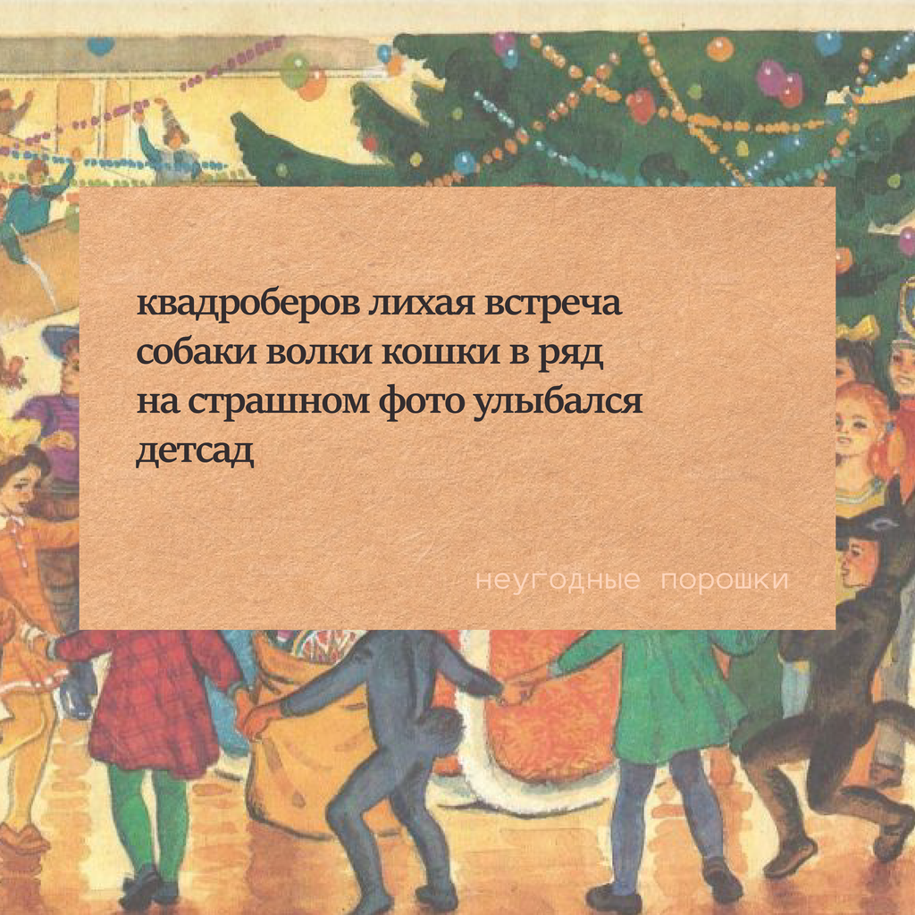 Хотел присесть, а сел за фейк: смех над властью как способ сопротивления,  — discours.io