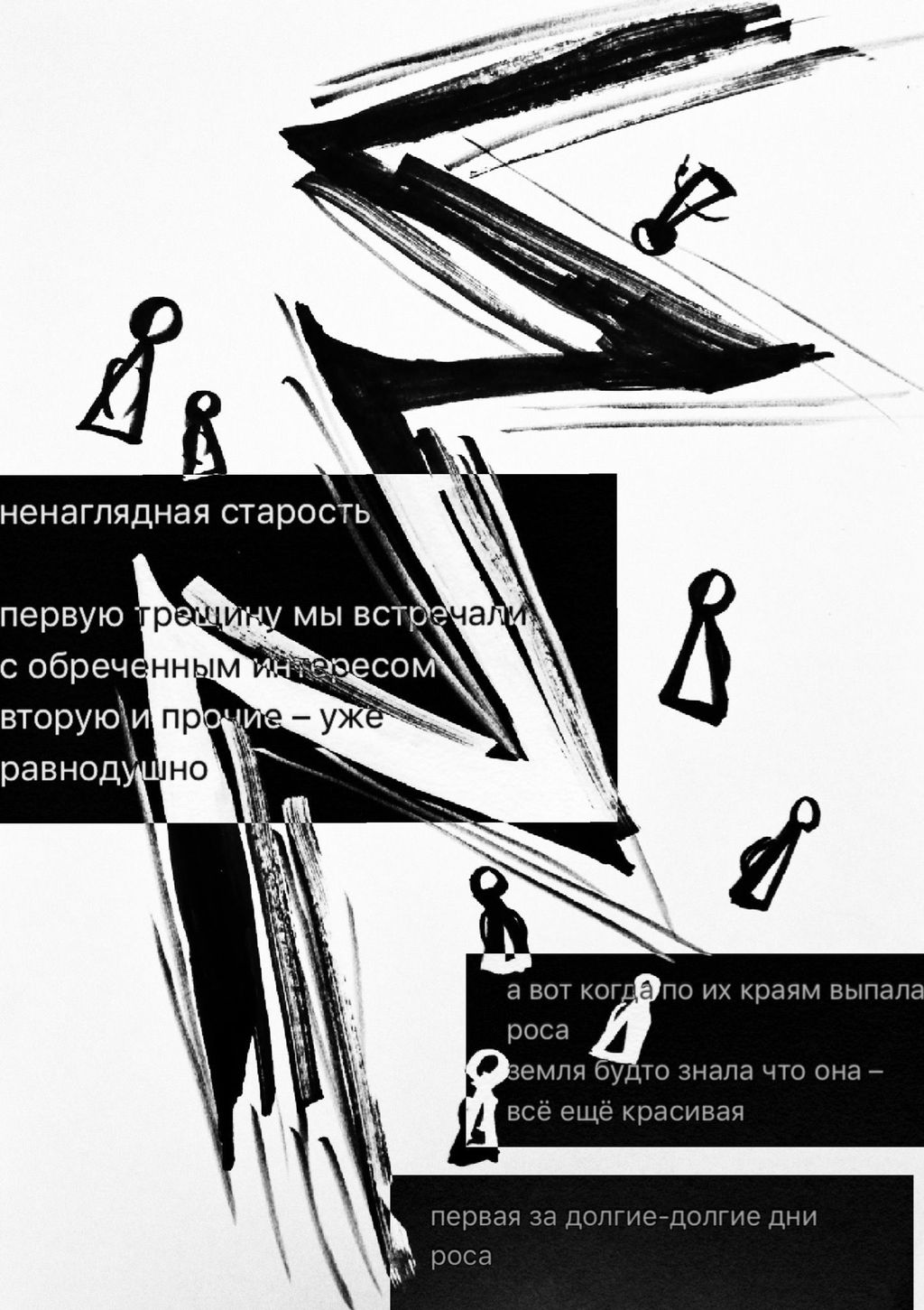 История старости, 8 — discours.io