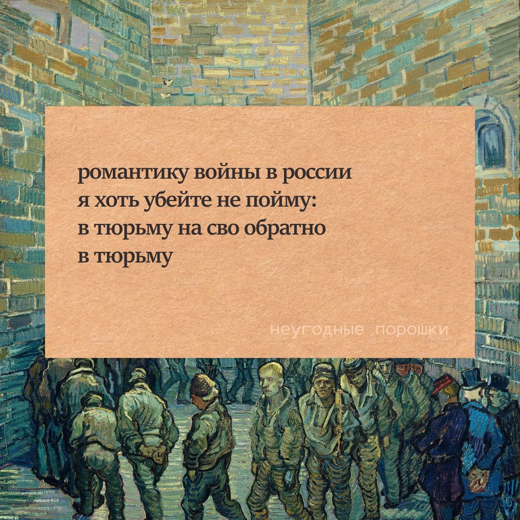 Хотел присесть, а сел за фейк: смех над властью как способ сопротивления,  — discours.io