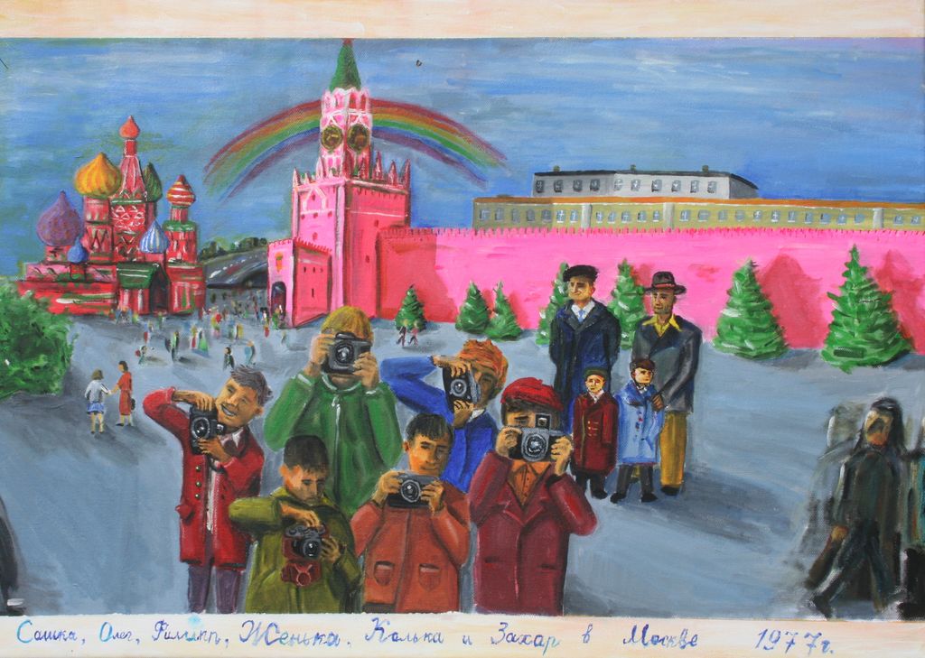 А что, если…?, Сашка, Олег, Филипп, Женька, Колька и Захар в Москве, 1977 г. — discours.io