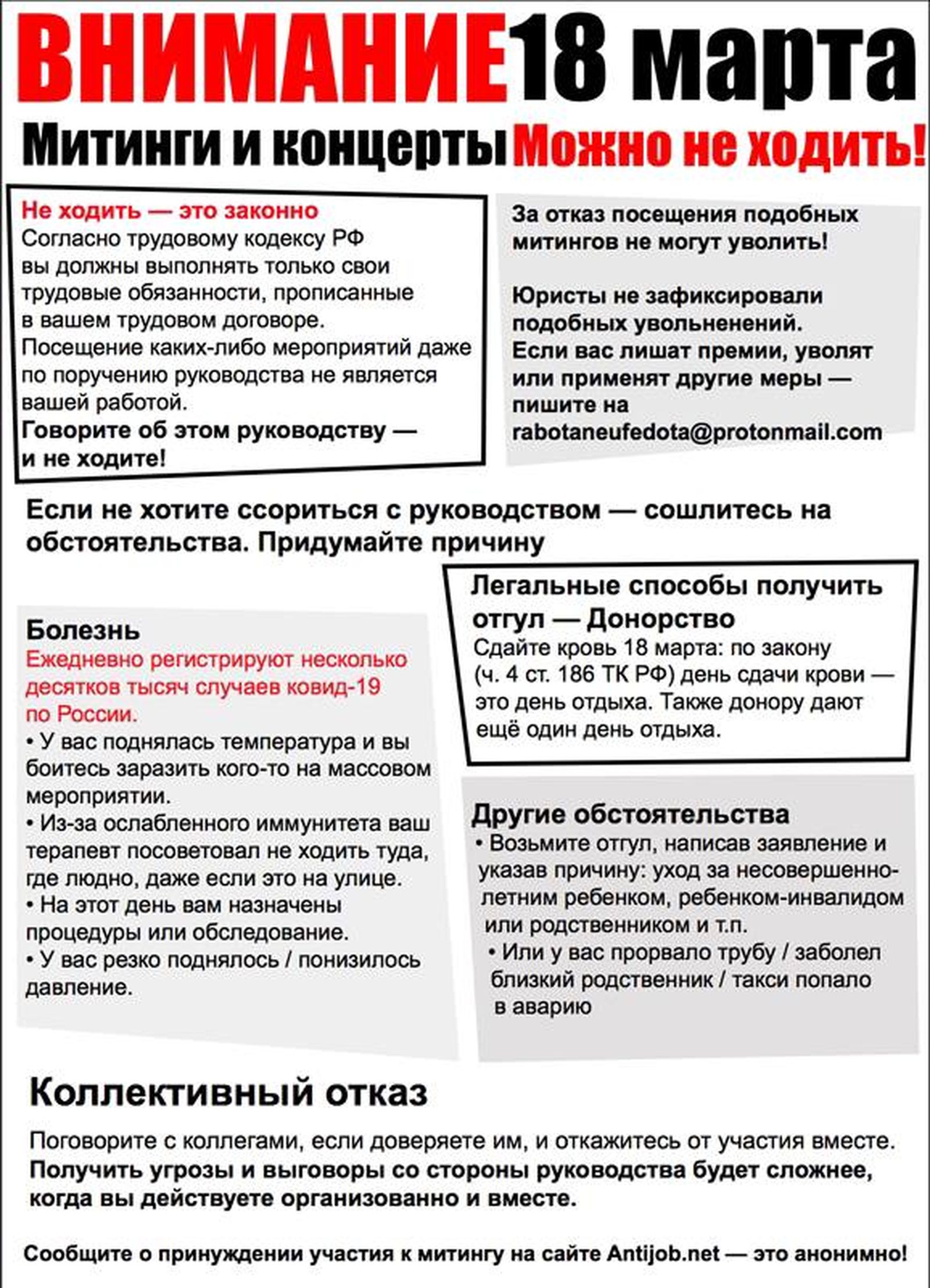 Листовка канала Media Resistance Листовка канала Media Resistance