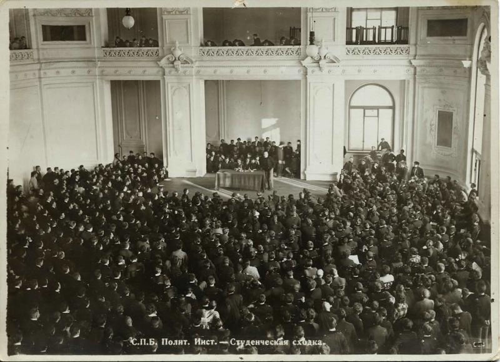 Политехнический институт. Студенческая сходка, 1900-е / МАММ / МДФ