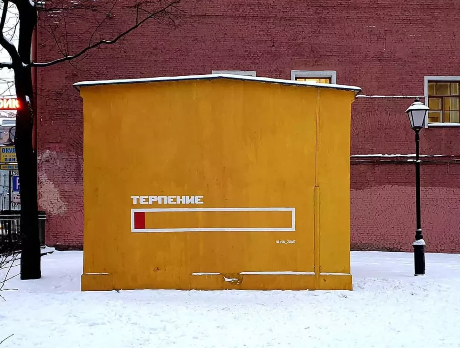 Пример повседневной формы сопротивления — граффити. Арт-группа «Явь», Терпение, Россия / Источник: Instagram Пример повседневной формы сопротивления — граффити. Арт-группа «Явь», Терпение, Россия / Источник: Instagram