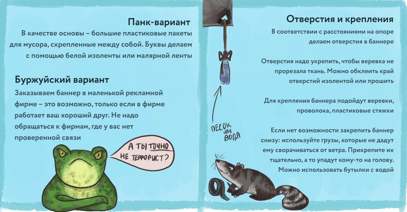 70 способов мирной борьбы с авторитарной властью: от поддержки оппозиционной культуры до саботажа преступных приказов 70 способов мирной борьбы с авторитарной властью: от поддержки оппозиционной культуры до саботажа преступных приказов
