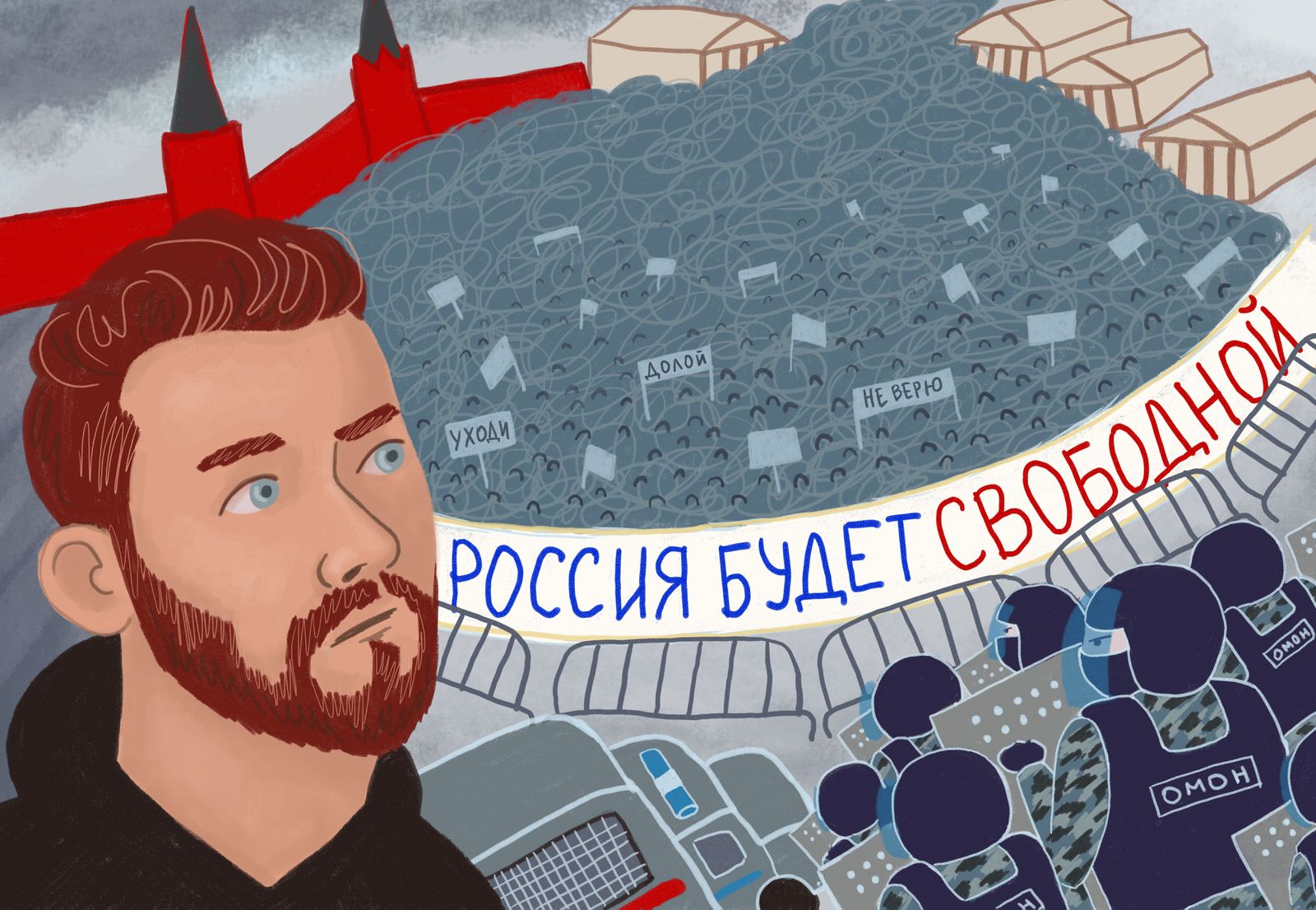 Заглавную иллюстрацию к интервью о Болотной нарисовала Ирина Тимошенко / «Надежды людей переебало через колено». Алексей Жабин о Болотных протестах, провале революции и путинском застое — Discours.io