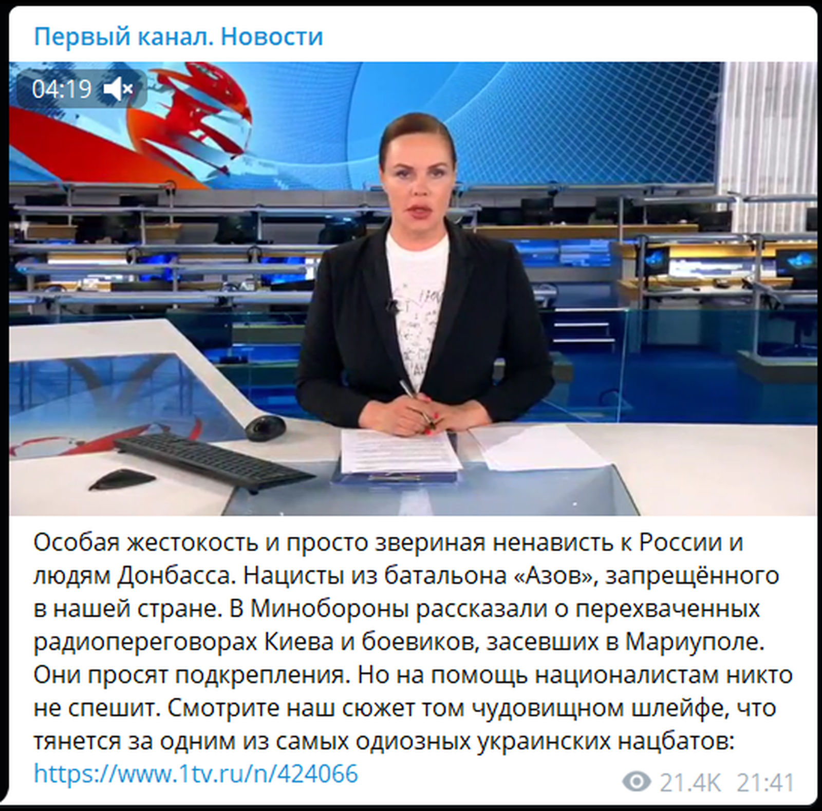 Скриншот поста из телеграм-канала «Первый канал. Новости», в котором редакторы добавляют слова к тексту Марии Андреевой, опубликованного 19 марта