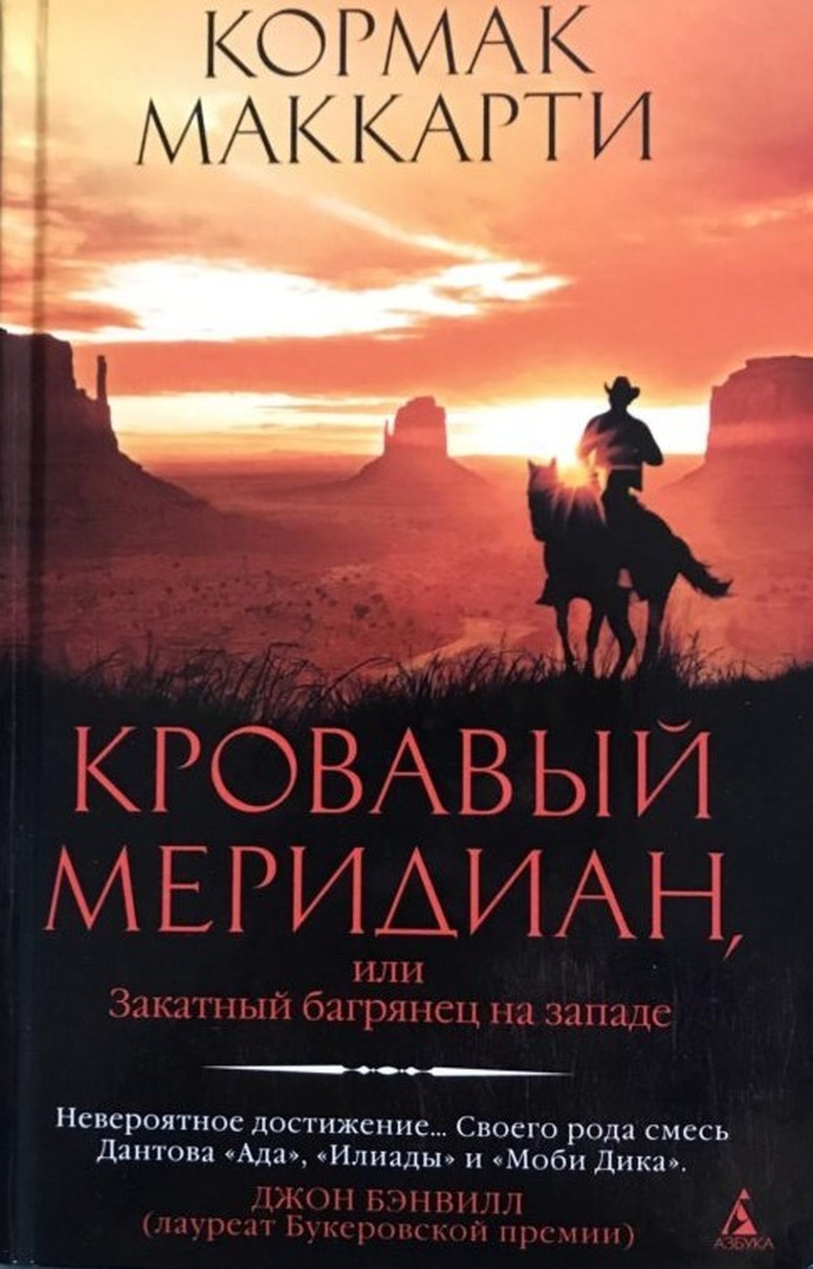 Первое русскоязычное издание «Меридиана». Раритет. Сейчас его уже практически невозможно найти в бумаге