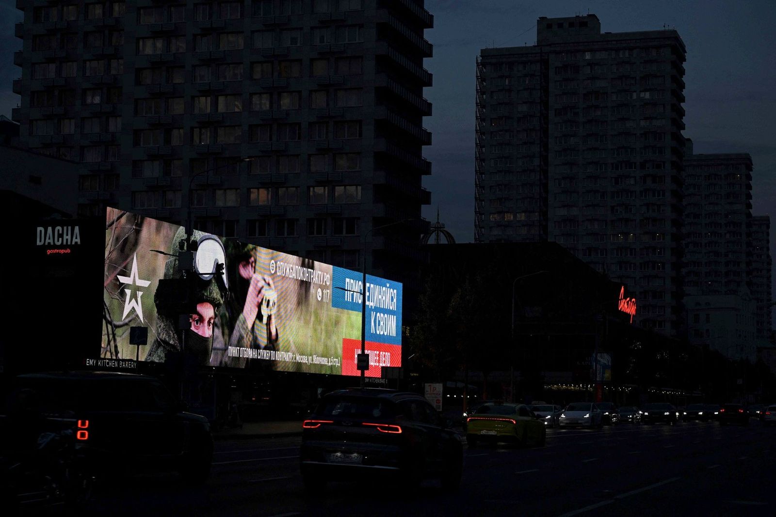 Рекламный экран на Новом Арбате в Москве с призывом идти на службу в армию по контракту. 20 сентября / Наталия Колесникова / AFP / Scanpix / LETA / Meduza