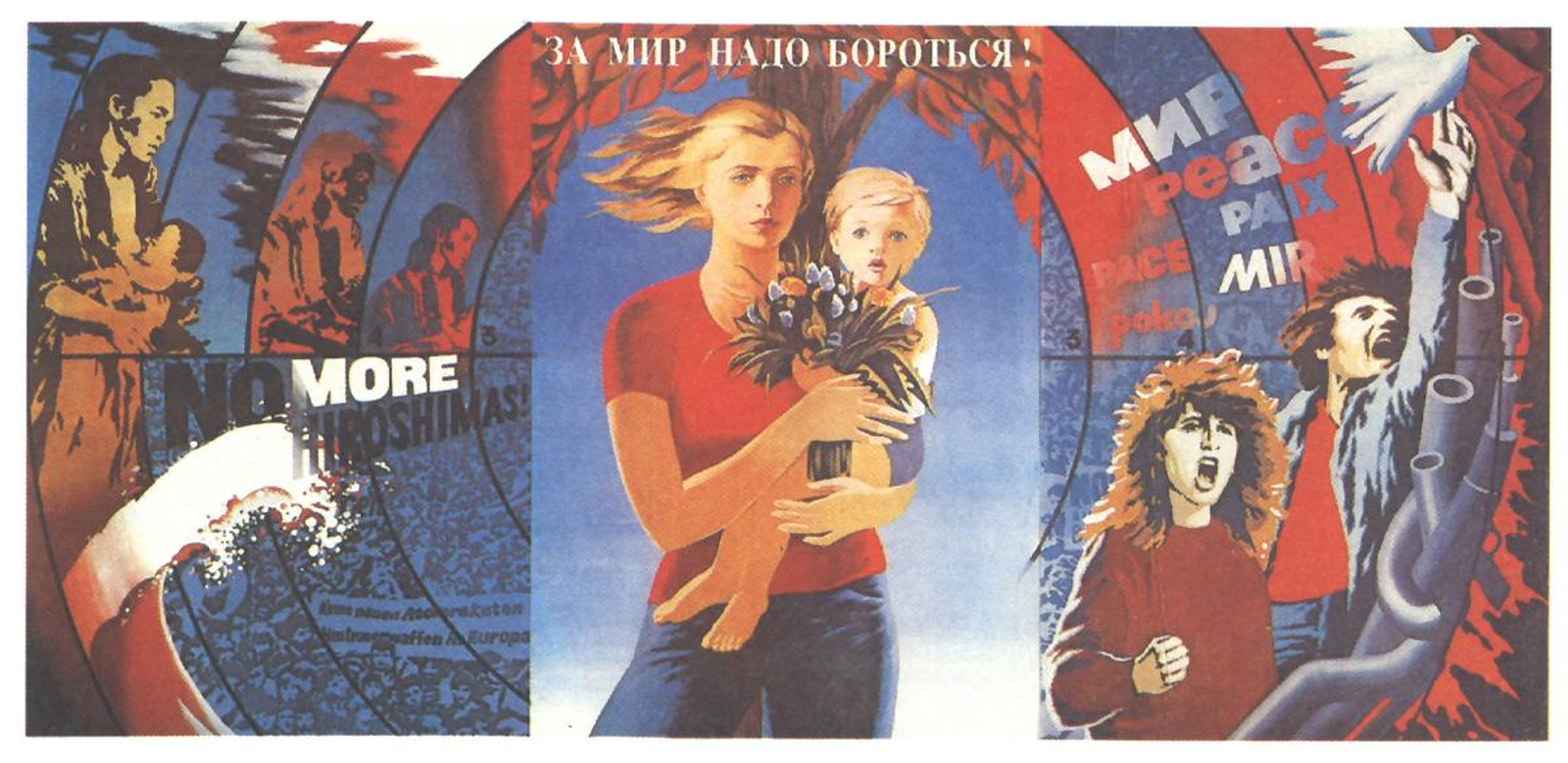 «За мир надо бороться!» В. Арлашина и И. Черевива, 1986