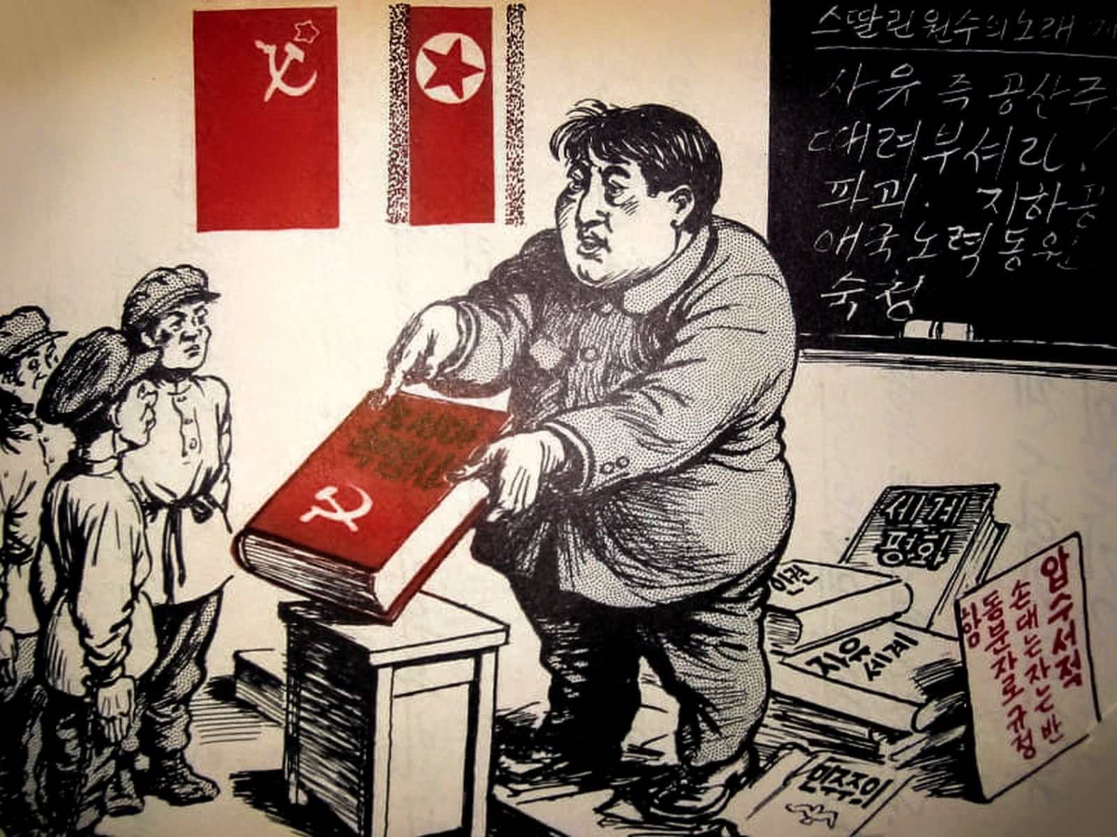 Южнокорейская пропагандистская листовка о пропаганде в школах Северной Кореи / Kirkwood Community College / «Мы уничтожим коммунистический режим Северной Кореи!»: как работала пропаганда в южнокорейских школах — Discours.io
