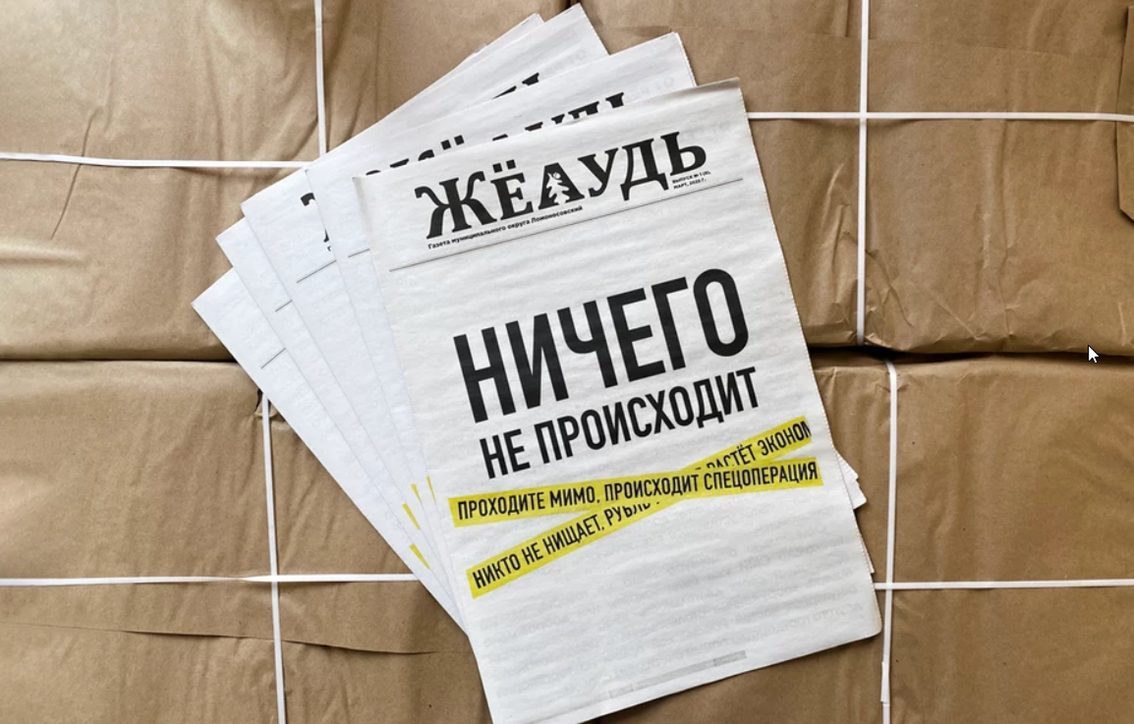 Говорит Москва свободная. Как живёт и работает независимая столичная пресса Говорит Москва свободная. Как живёт и работает независимая столичная пресса