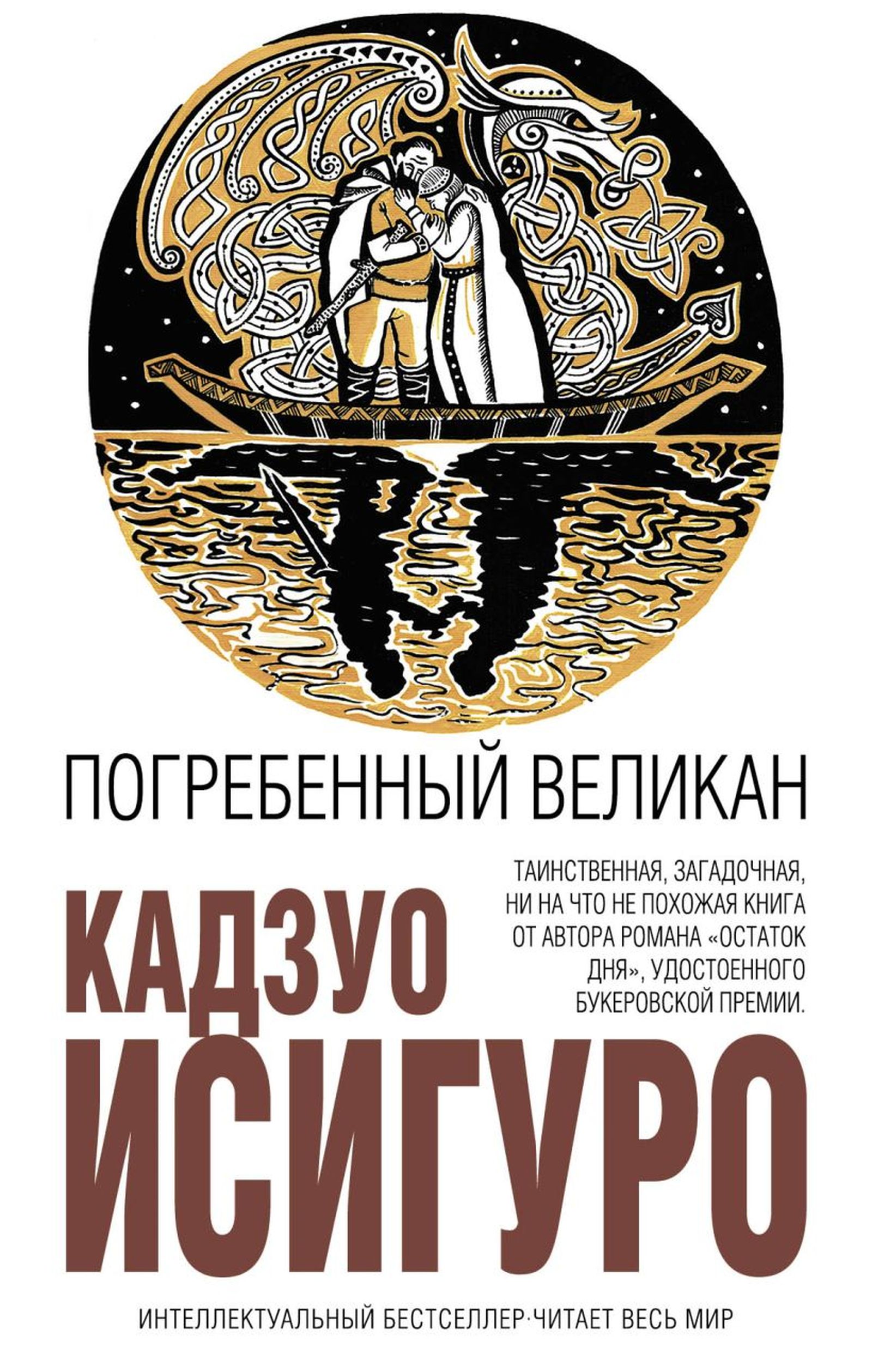Конфликт на тему исторической памяти здесь разрешается необычным образом / Эксмо, 2018 Конфликт на тему исторической памяти здесь разрешается необычным образом / Эксмо, 2018