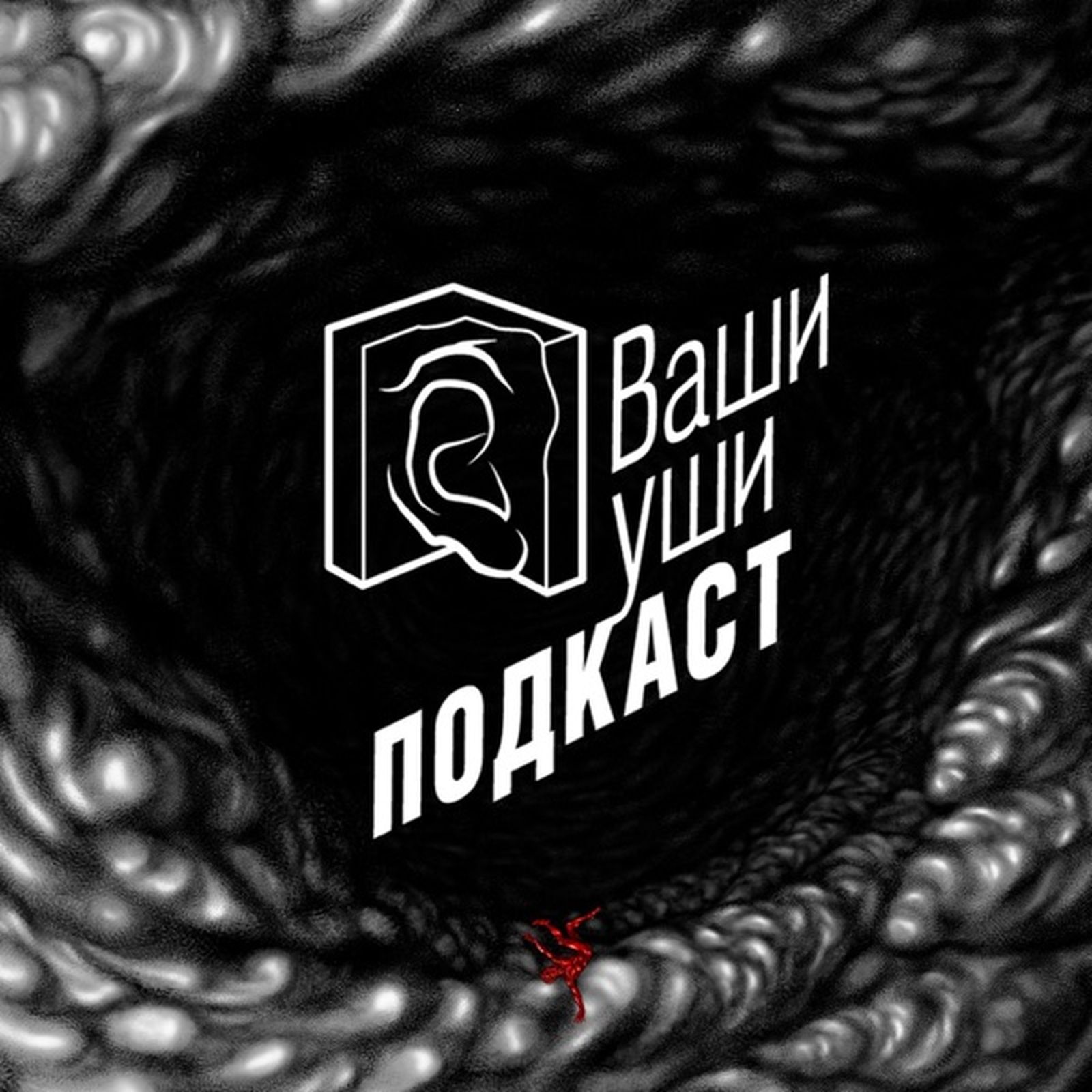 Гид по региональным подкастам: от Кавказа до Магадана. Авторы аудиопроектов о жизни коренных народов и расизме в России