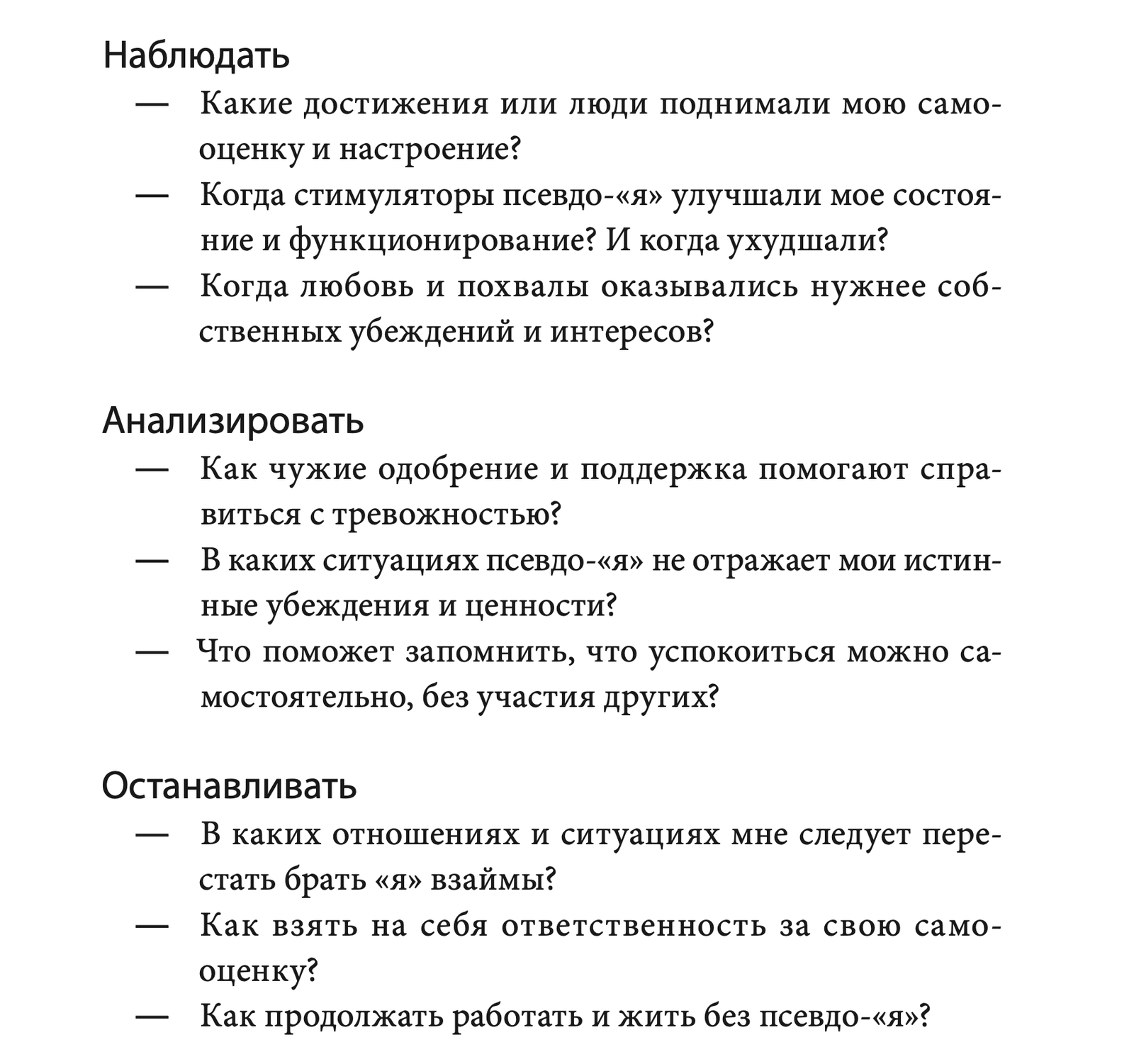 Маска псевдо-Я. Психолог о том, как отличить свои желания от навязанных обществом и жить в гармонии с собой Маска псевдо-Я. Психолог о том, как отличить свои желания от навязанных обществом и жить в гармонии с собой