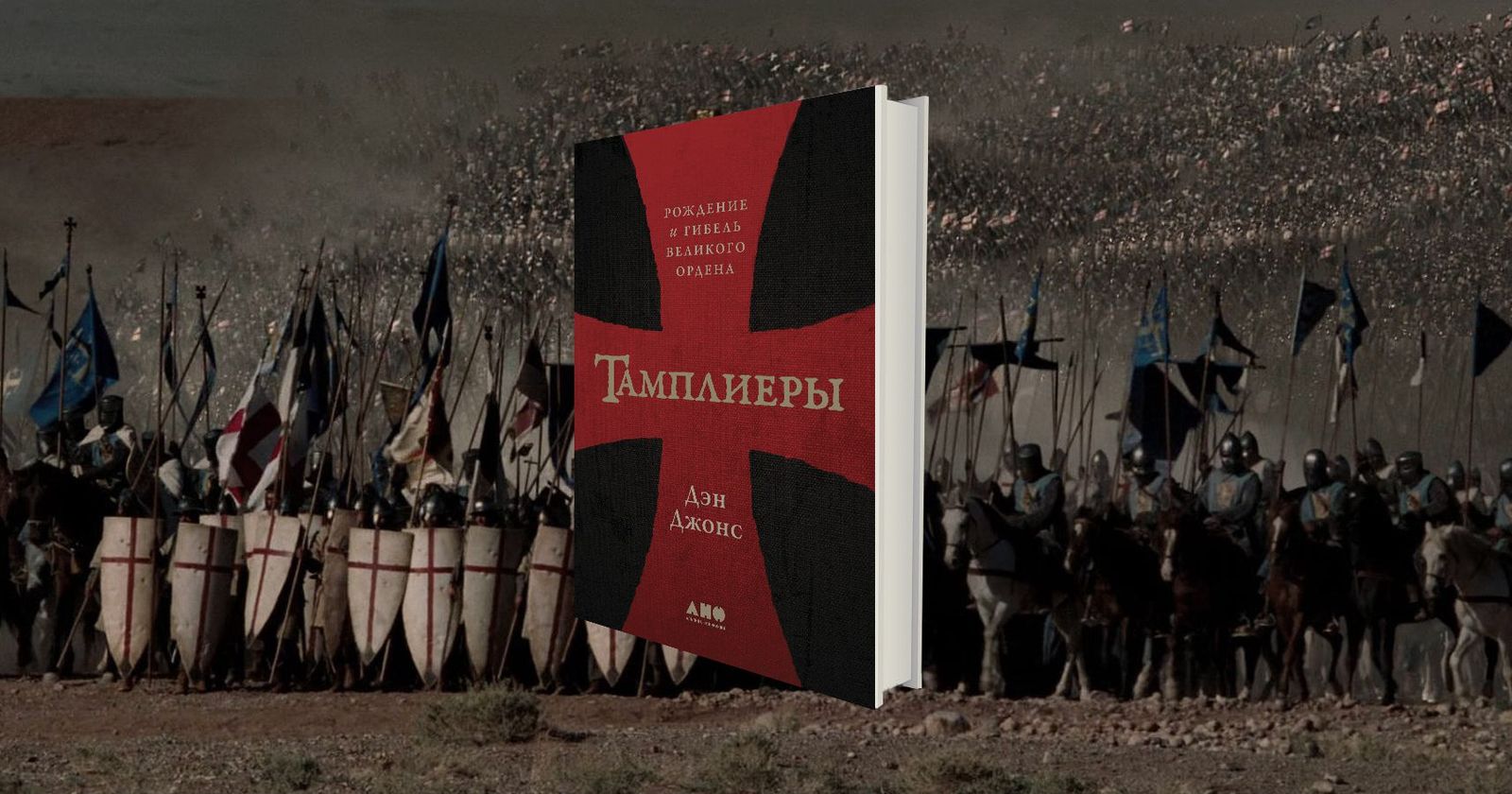«Нигде, кроме Иерусалима, тамплиеры не живут бедно»: быт и нравы главных банкиров Средневековья / история, церковь, книги, главы, христианство, средневековье — Discours.io