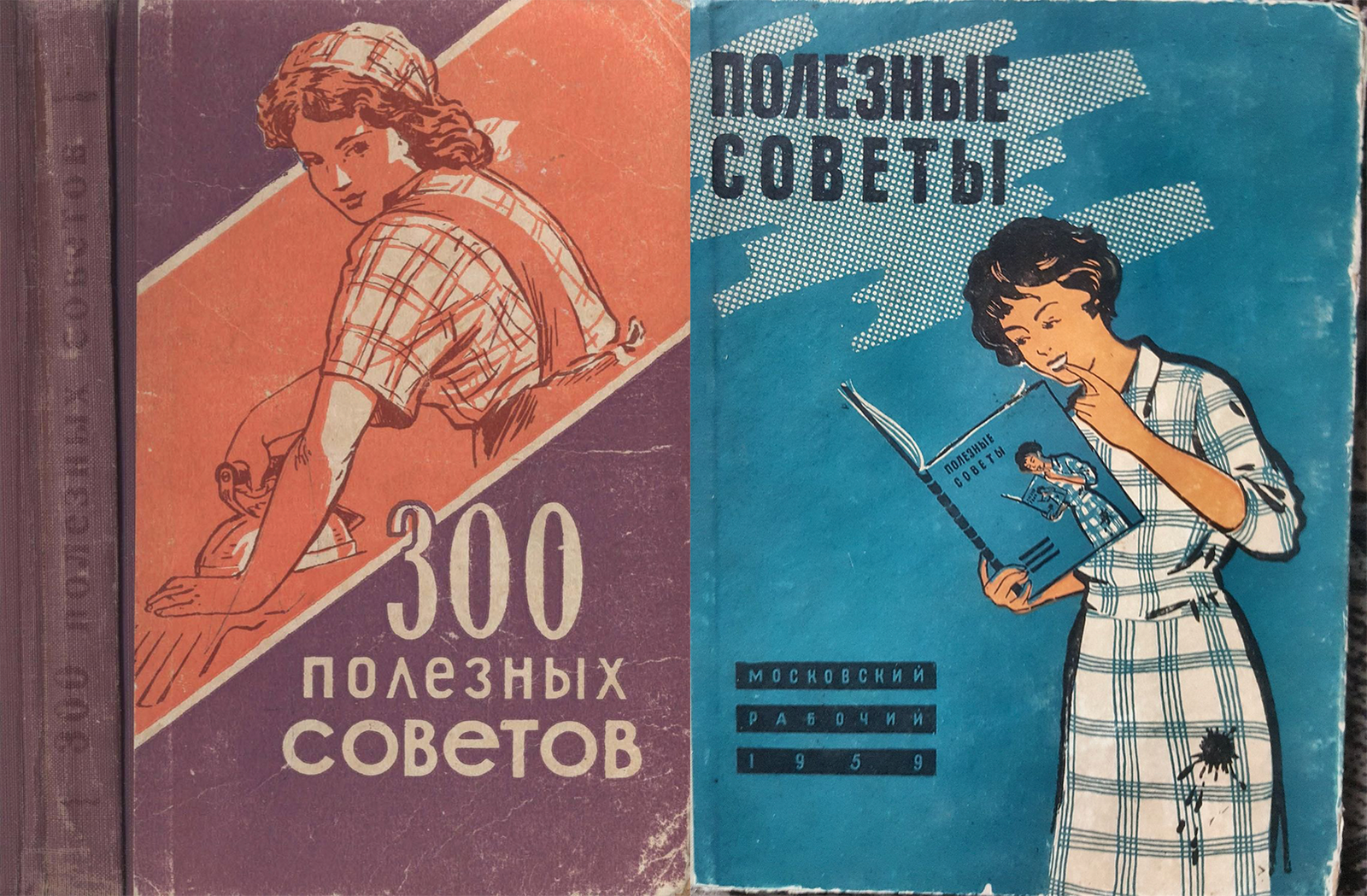 «„Полезные советы“ в советское время, когда все были „равны“, в большинстве своем перечисляли домашние рецепты от разных болезней и учили читателей, растущих в обществе, где всегда чего-то не хватало, тому, как перешивать одежду и ремонтировать предм «„Полезные советы“ в советское время, когда все были „равны“, в большинстве своем перечисляли домашние рецепты от разных болезней и учили читателей, растущих в обществе, где всегда чего-то не хватало, тому, как перешивать одежду и ремонтировать предм