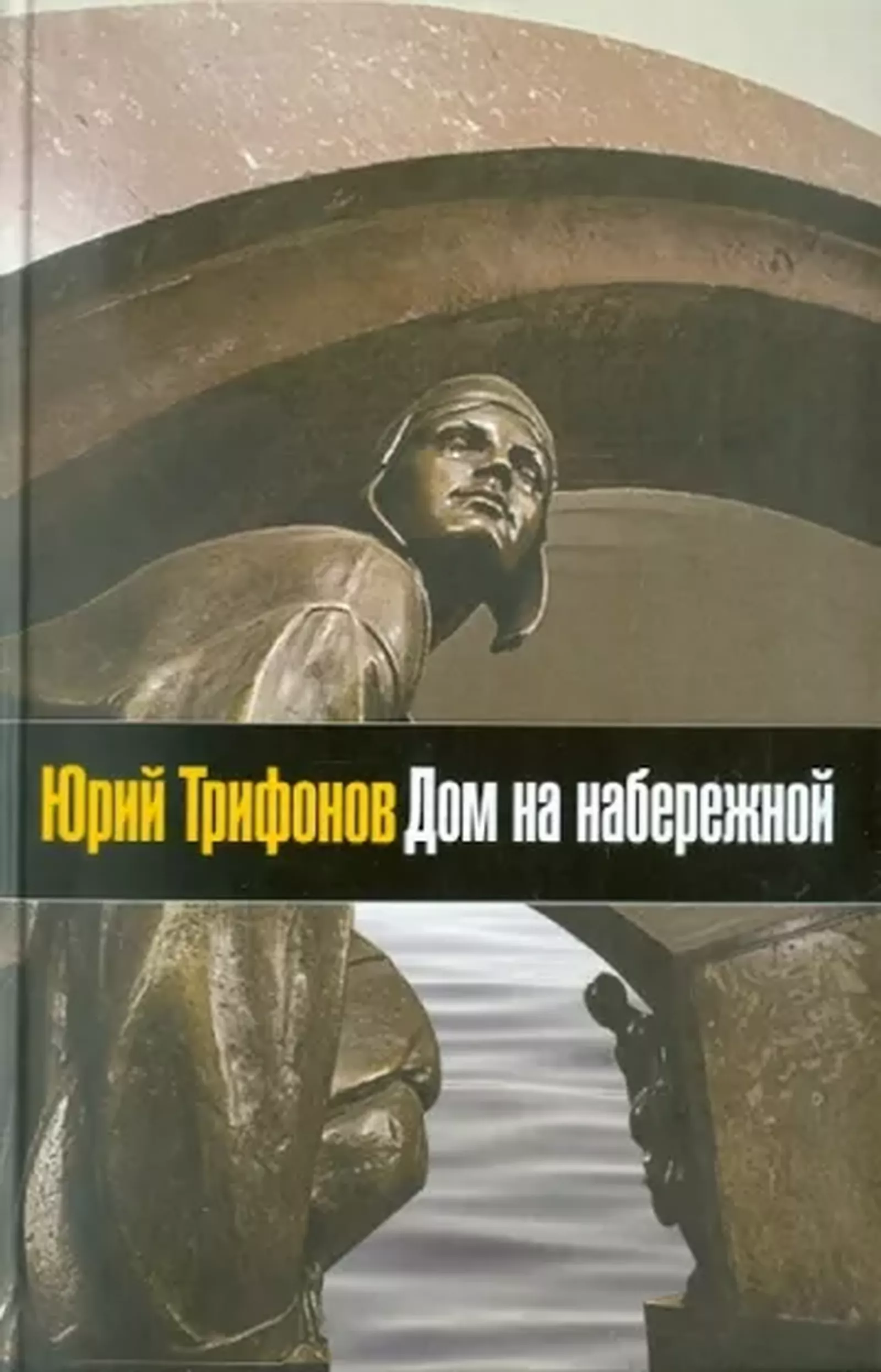 История о том, как воспоминания и их интерпретация оказываются ложными / АСТ, 2011 История о том, как воспоминания и их интерпретация оказываются ложными / АСТ, 2011