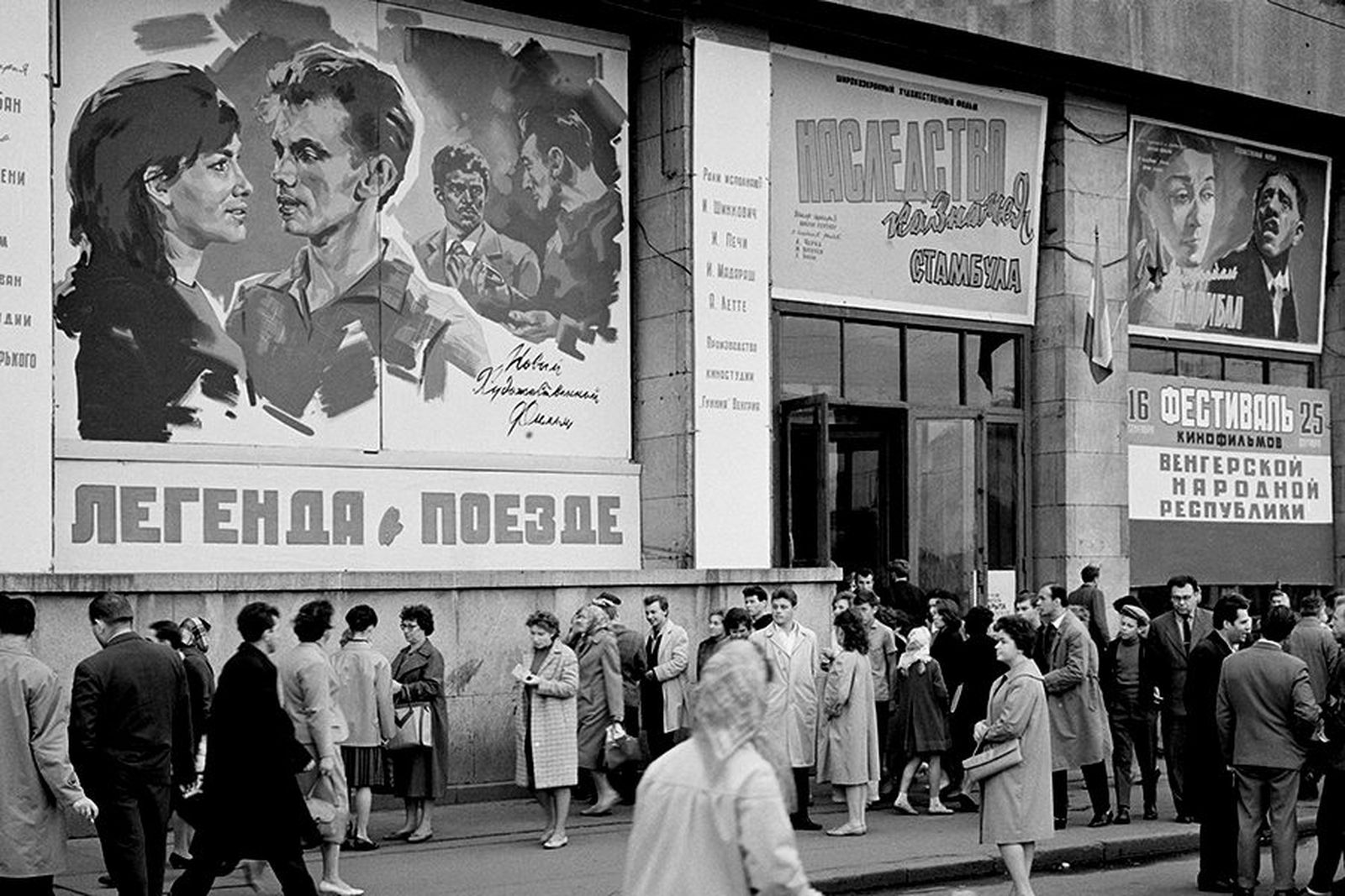 Кинотеатр «Ударник», 1963, Москва / ИТАР-ТАСС/Архив