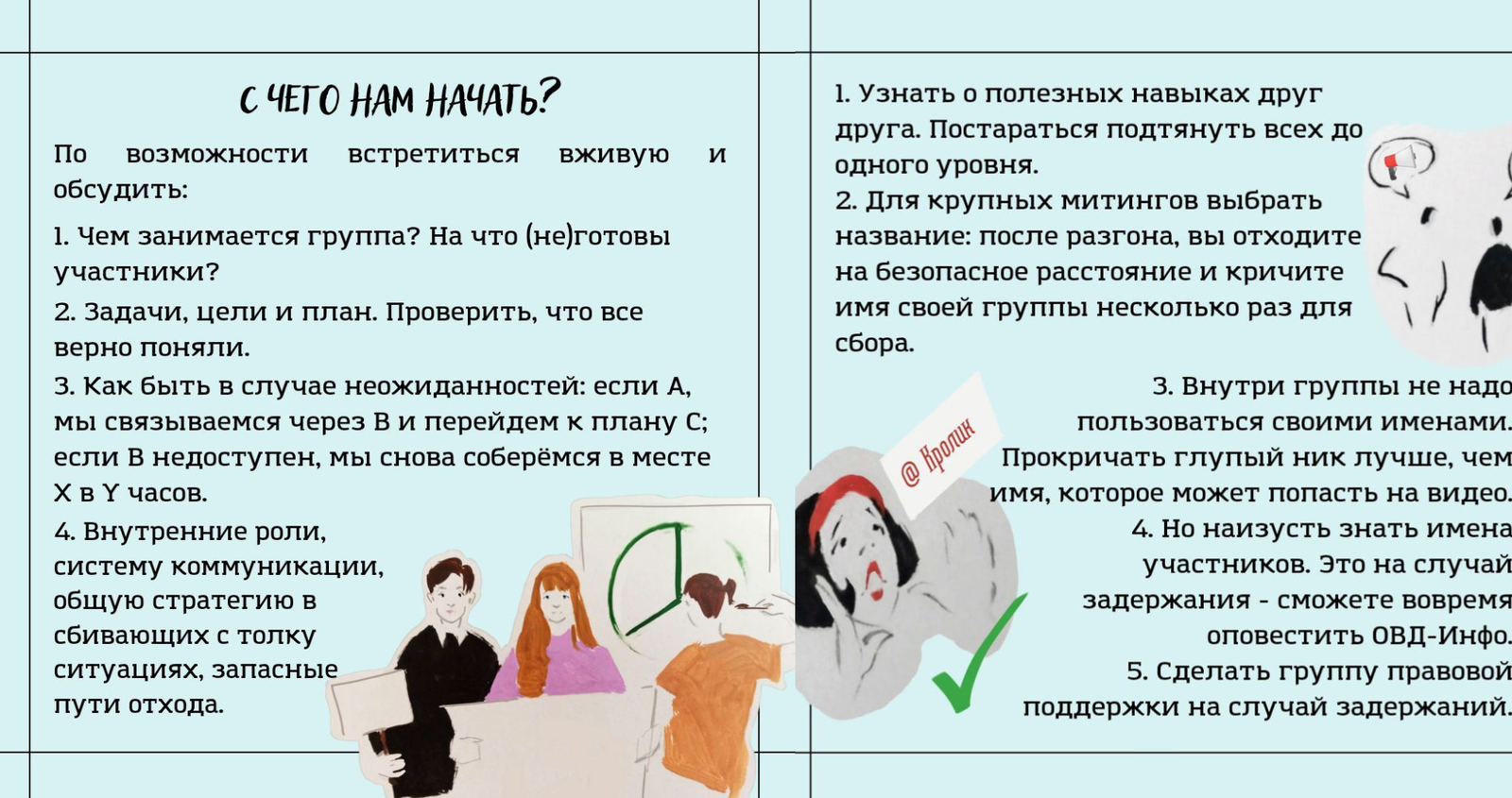 70 способов мирной борьбы с авторитарной властью: от поддержки оппозиционной культуры до саботажа преступных приказов 70 способов мирной борьбы с авторитарной властью: от поддержки оппозиционной культуры до саботажа преступных приказов
