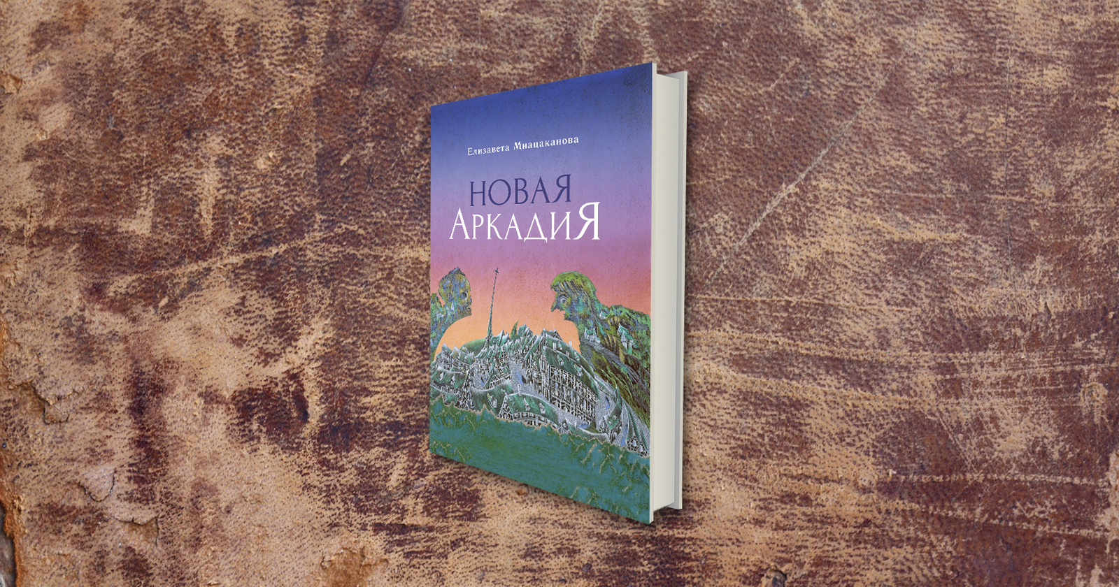 Поэма Елизаветы Мнацакановой «Маленький Реквием (памяти доктора Анны N.)» / современная поэзия, литература, книги, главы, поэзия, Елизавета Мнацаканова — Discours.io