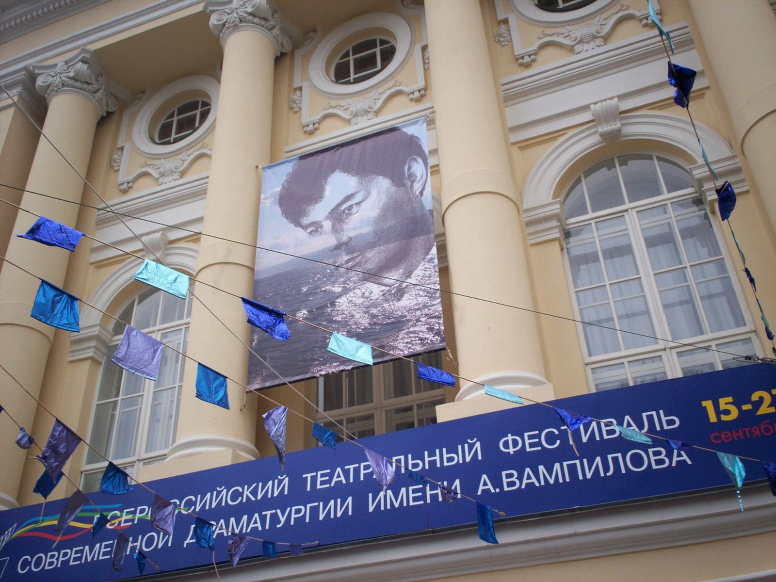 Памяти Вампилова / литература, биография, Уроки литературы — Discours.io