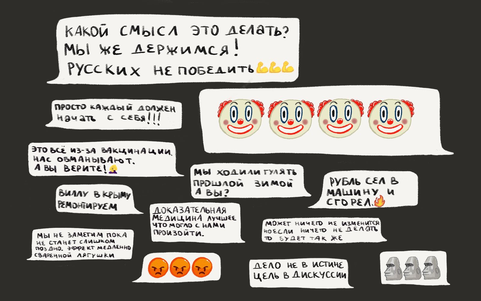 Цифровизация протеста. Кто и как сопротивляется в условиях авторитаризма?