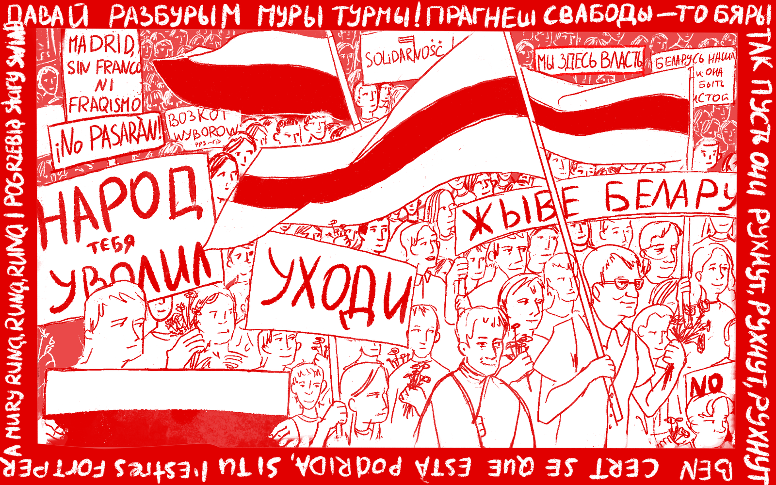 «Стены рухнут, рухнут, рухнут. И свободно мы вздохнём» / Иллюстрация: Ангелина Гребенюкова / Стены рухнут. История легендарной песни, ставшей символом протестов в Каталонии, Польше, России и Беларуси — Discours.io