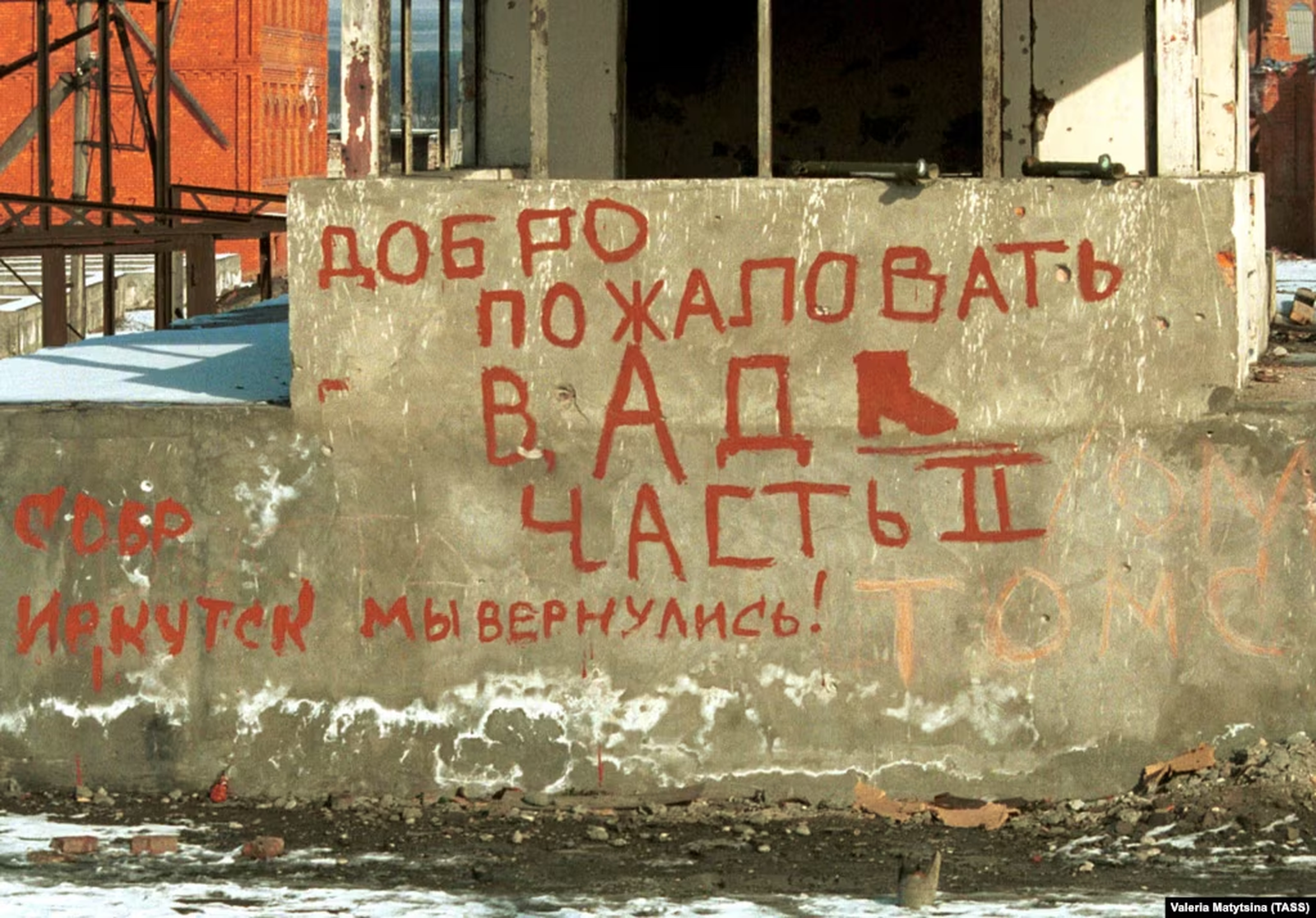 Надпись «Добро пожаловать в ад, часть II» на бетонном блоке на окраине Грозного. Ее, по-видимому, нанесли военные из подразделения федеральных войск Иркутской области, расположенной в Сибири. Продолжение надписи гласит: «Мы вернулись». / Фото: Валери