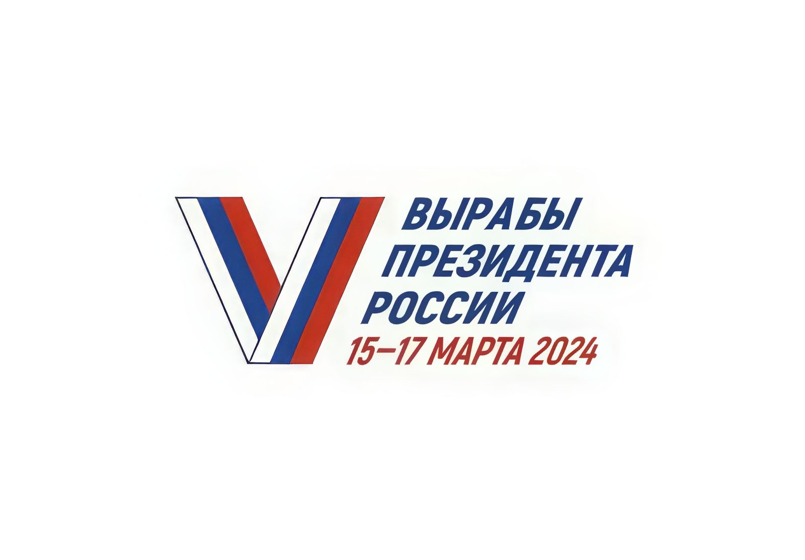 14 марта все члены УИК собрались, чтобы подготовить свой участок: перенести столы, кабинку со шторками, ящик для бюллетеней, фотофон с «Vыборами Президента». / Анонимный автор